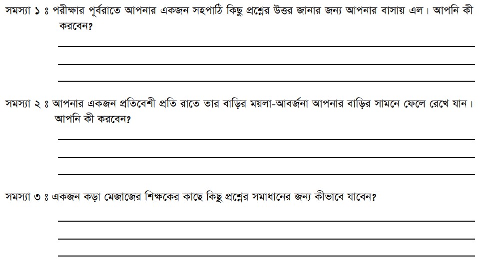 কাজ এক 9 কর্মে সফলতায় মূল্যবোধ