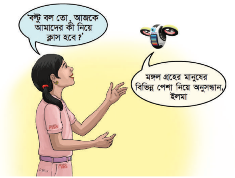 আগামীর স্বপ্ন