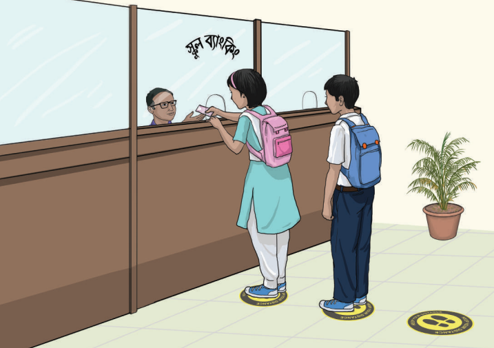 আর্থিক ভাবনা