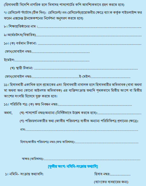 আর্থিক ভাবনা