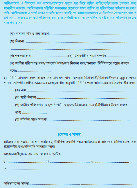 আর্থিক ভাবনা